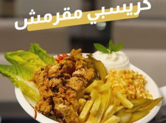 مطعم وكافيه شاهين