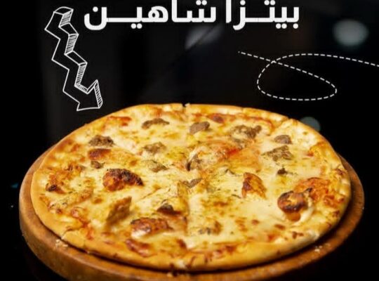 مطعم وكافيه شاهين