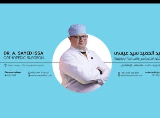 الدكتور عبد الحميد سيد عيسى