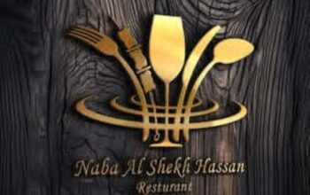 مطعم نبع الشيخ حسن