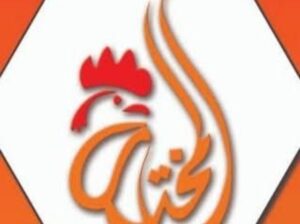 مطعم فروج المختار