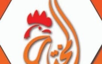 مطعم فروج المختار