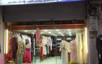 الأتاسي لتجهيز العرائس