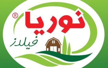 نوريا فيلدز لصناعة المواد الغذائية