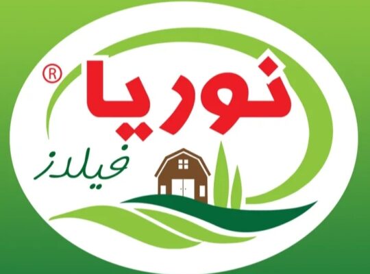 نوريا فيلدز لصناعة المواد الغذائية