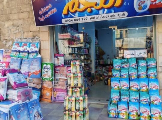 منظفات النجم