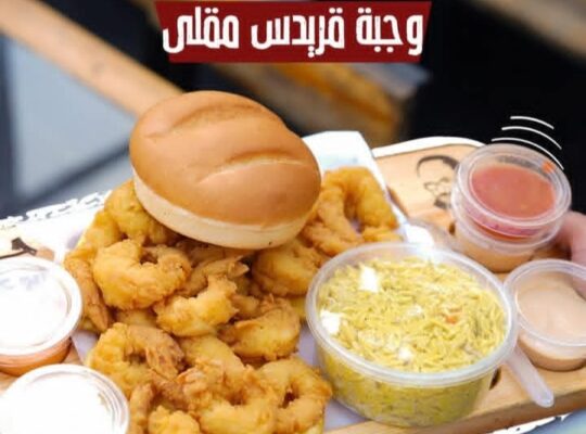 مطعم جدو أبو عماد