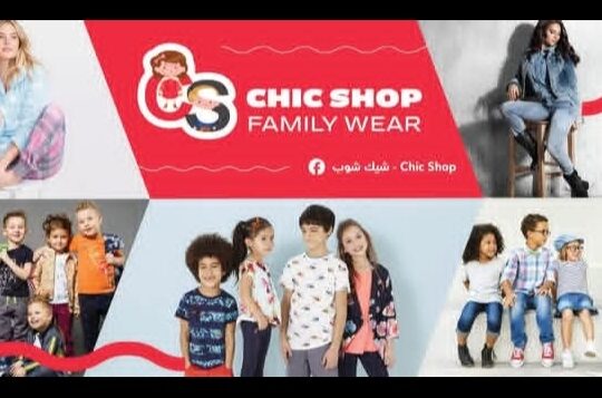 ألبسة أطفال شيك شوب