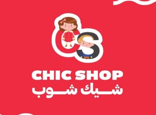 ألبسة أطفال شيك شوب