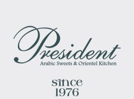 حلويات الرئيس President Sweet