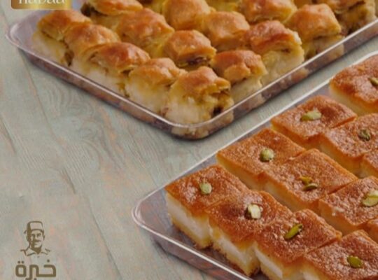 حلويات نبعه -Nabaa patisserie