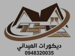 ديكورات الميداني