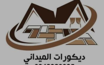 ديكورات الميداني