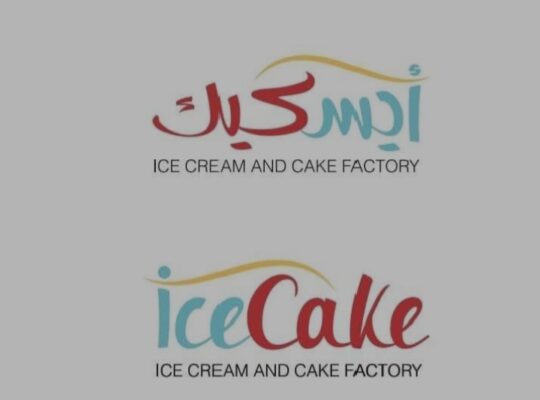 حلويات أيس كيك