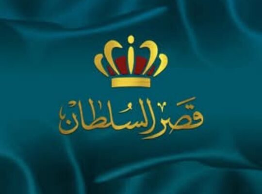 مطعم قصر السلطان