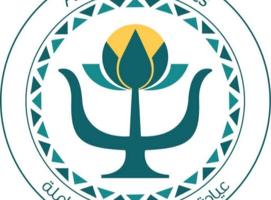 عيادة الأمل التخصصية الشاملة