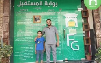 عيادة بوابة المستقبل