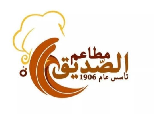 مطعم الصديق الشرقي