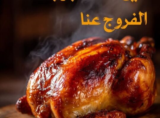 مأكولات جود اخوان