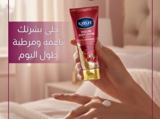 كايلي لمستحضرات التجميل