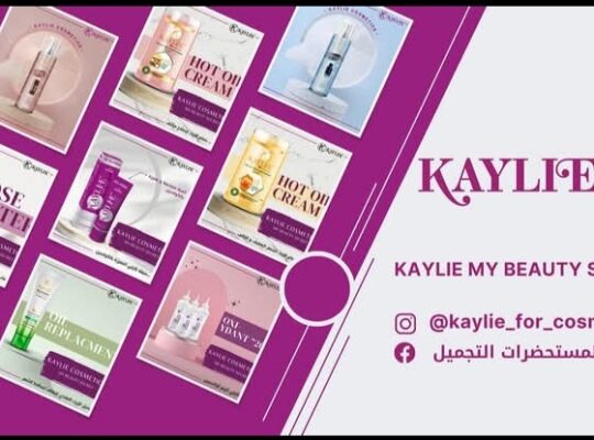 كايلي لمستحضرات التجميل