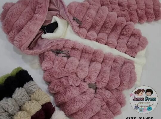 جاموس لألبسة الأطفال