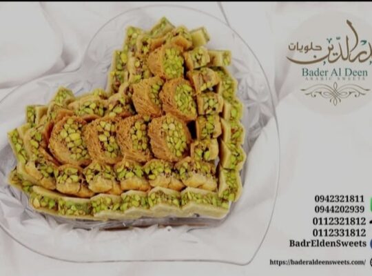 حلويات بدر الدين Bader AlDee Sweets