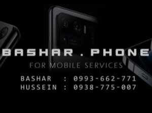 بشار فون لخدمات الموبايل