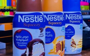 الغيث للتموين العائلي