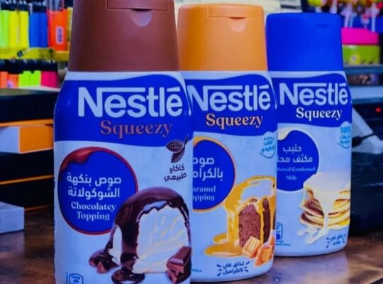 الغيث للتموين العائلي