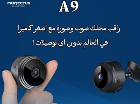 كاميرات بروتيكتوس Protectus