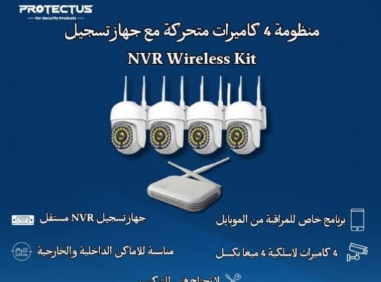 كاميرات بروتيكتوس Protectus