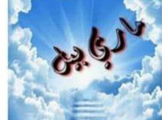 أحذية ماري بيل _ طرطوس