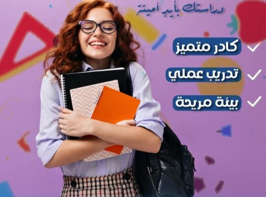 المعهد السوري للغات