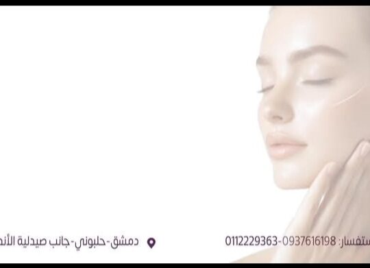 مركز علا بيوتي _ Ola beauty