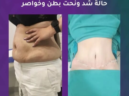 عيادات أفروديت _ Aphrodite clinic