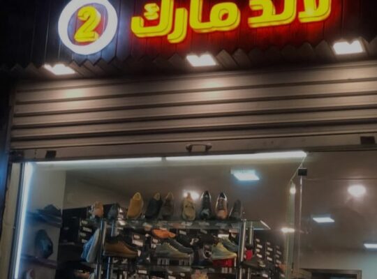 أحذية لاند مارك _ Land &mark Shoes