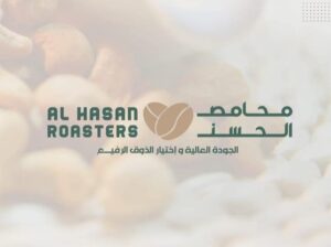 محمصة الحسن