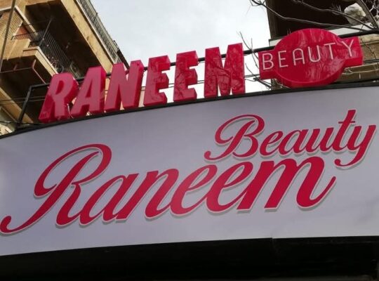 رنيم بيوتي _ Raneem Beauty