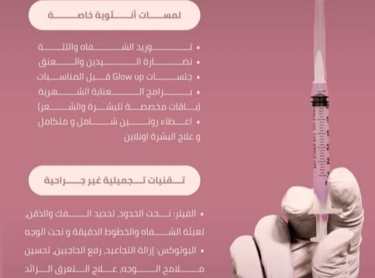 عيادةM . M .C – clinic