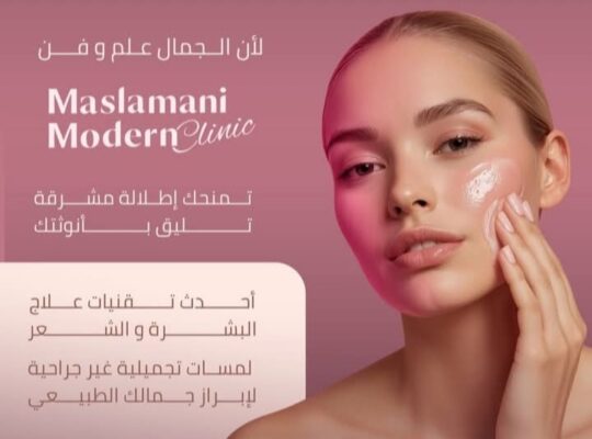 عيادةM . M .C – clinic