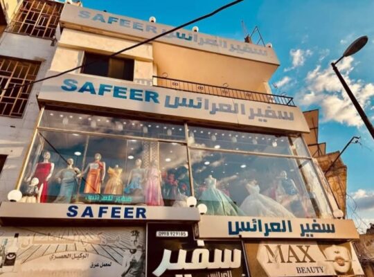 سفير العرائس