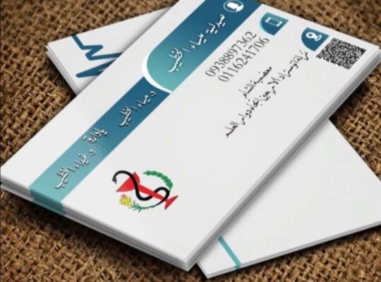 صيدلية ميساء الخطيب