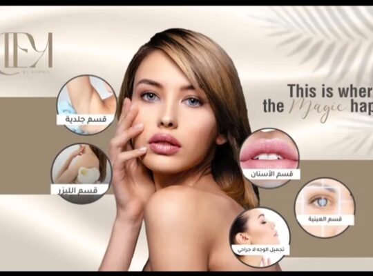 عيادة أوليك _ OLEK Clinic