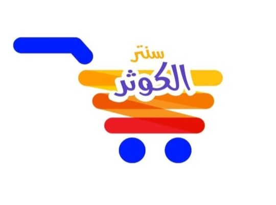 سنتر الكوثر
