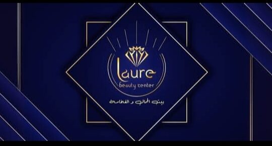 مركز لور التجميلي _ Laure Beauty Centr