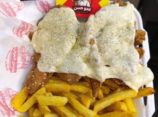 مطعم عمو حسن للوجبات السريعة