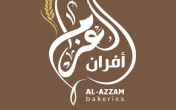 أفران العزام