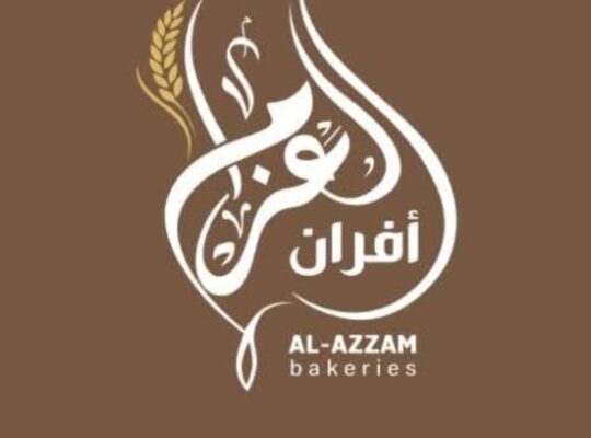أفران العزام
