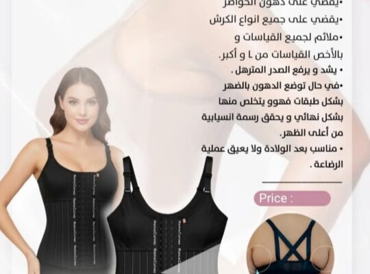 مشدات راما كيرفز _ rama curves